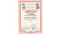 2013-2014 Остапчук Елена 8л (ИО-физика) 1 тур